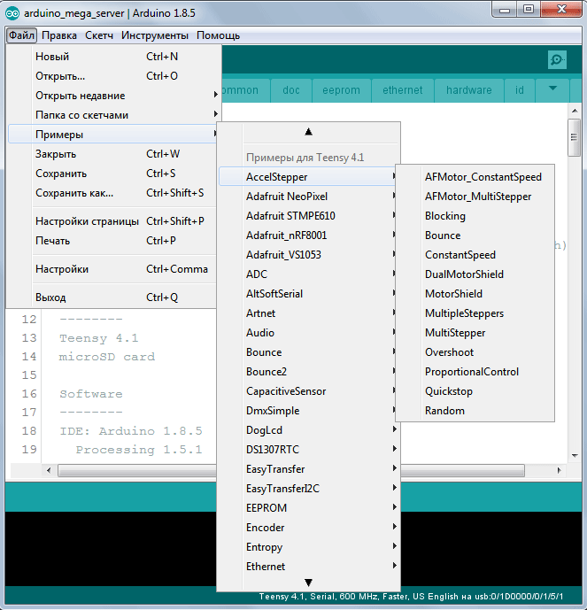 Teensy 4: Arduino на скорости 600 МГц (почувствуй себя властелином вселенной) - 16 Teensy 4: Arduino на скорости 600 МГц (почувствуй себя властелином вселенной) - 16