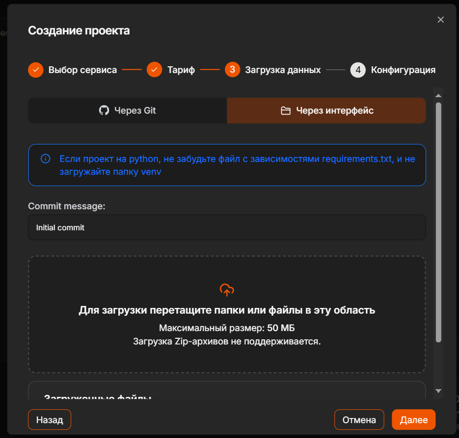 Перетянем файлв проекта в интерфейсе.