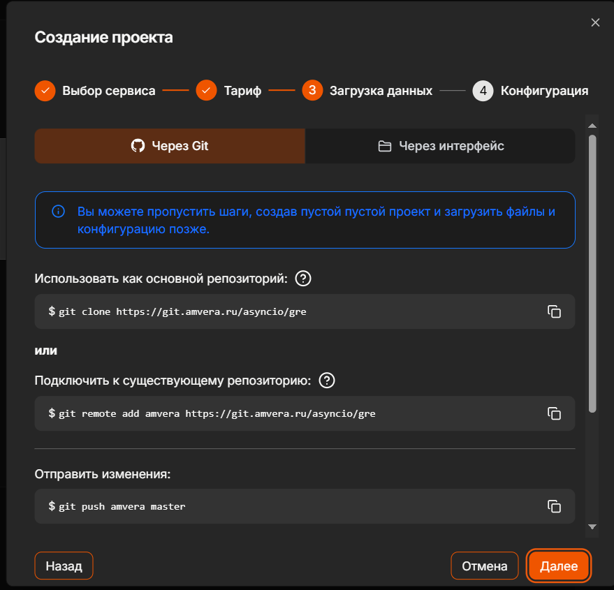 Скопируем ссылку для подключения к Git