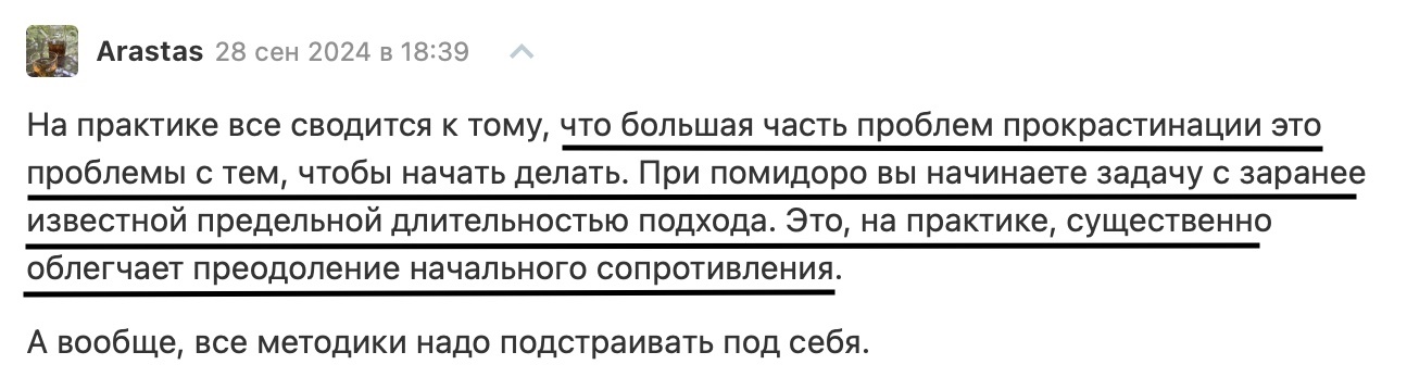 В статье на Хабре про прокрастинацию многие пишут, что задачи часто вызывают ступор