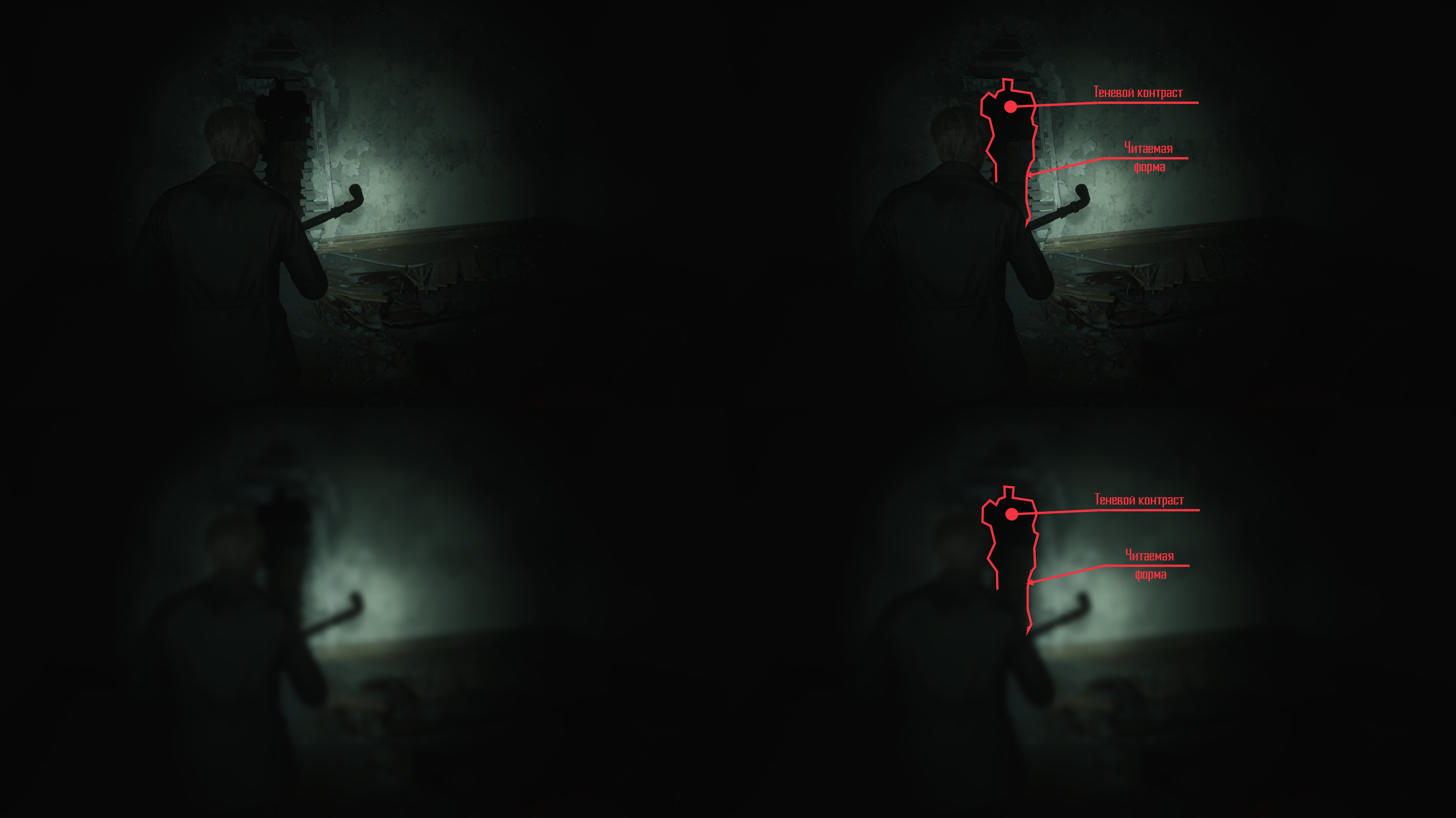 Читаемая форма разрушенных стен