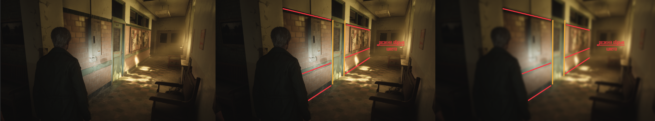 Резкий обрыв цвета говорит о наличии поворота в конце коридора