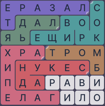 Решение головоломки Fillwords на Python - 3