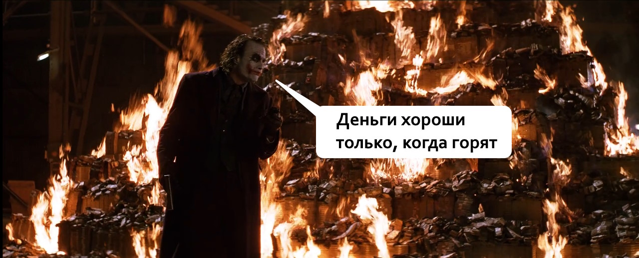 Джокер смог. И вы сможете!  