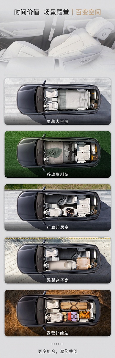 Большой конкурент Li Auto L9 и Aito M9 с двумя холодильниками, кучей экранов, танковым разворотом и системой «Глаз бога». Представлен Denza N9 2025 - 3 Большой конкурент Li Auto L9 и Aito M9 с двумя холодильниками, кучей экранов, танковым разворотом и системой «Глаз бога». Представлен Denza N9 2025