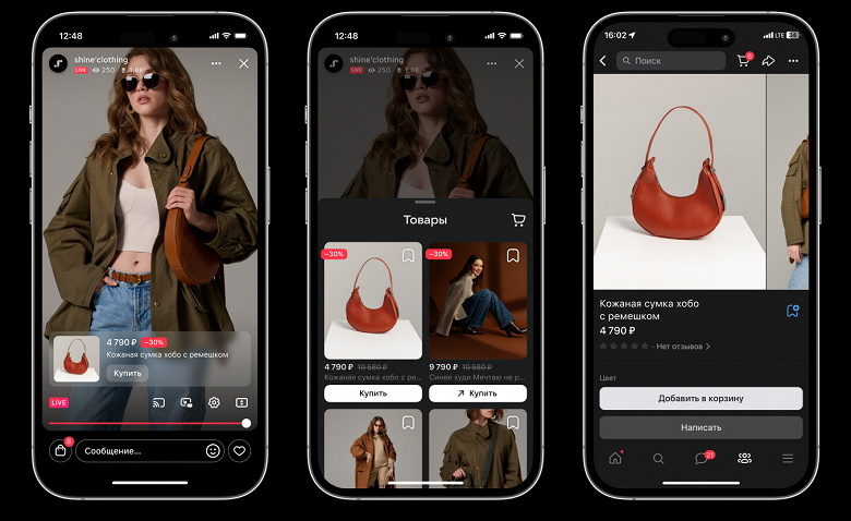 В онлайн-трансляциях &laquo;ВКонтакте&raquo; появились товары с возможностью покупки в пару нажатий