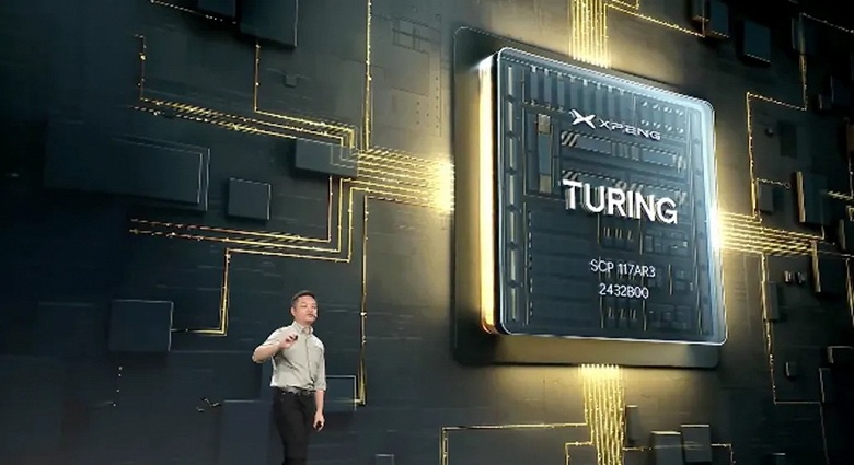 Этому производителю больше не нужны чипы Nvidia: новейший 40-ядерный процессор Xpeng Turing дебютирует в реальном автомобиле уже в мае - 1 Этому производителю больше не нужны чипы Nvidia: новейший 40-ядерный процессор Xpeng Turing дебютирует в реальном автомобиле уже в мае