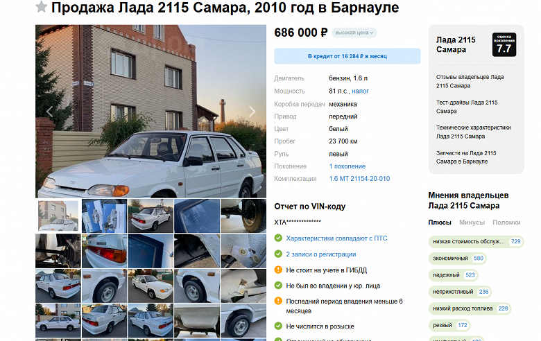 В продаже появился редкий ВАЗ-2115 в идеальном состоянии и совсем недорого