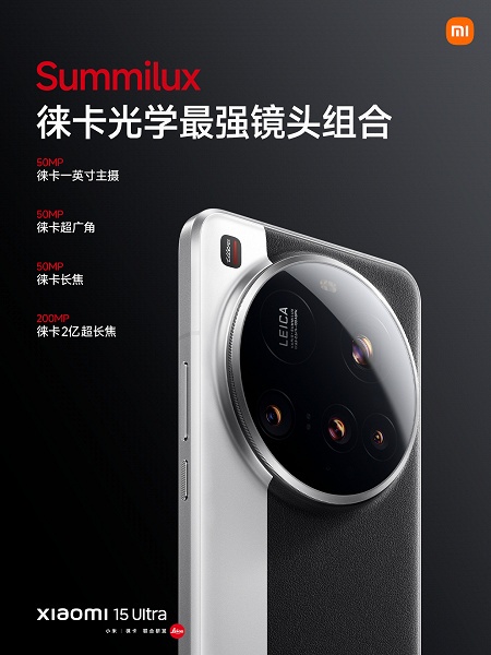 Он бросит вызов Samsung Galaxy S25 Ultra и iPhone 16 Pro Max. Представлен Xiaomi 15 Ultra: 200-мегапиксельная камера Leica, 6000 мАч, 90 Вт, IP68 и экран 2К