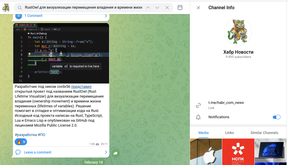 Как информационная служба Хабра ищет и отрабатывает технические инфоповоды - 11
