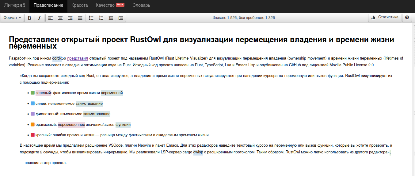 Как информационная служба Хабра ищет и отрабатывает технические инфоповоды - 5
