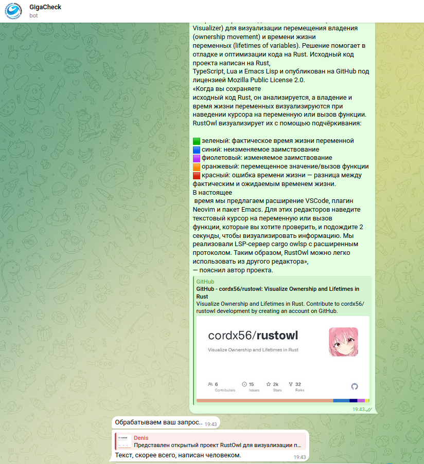 Как информационная служба Хабра ищет и отрабатывает технические инфоповоды - 6