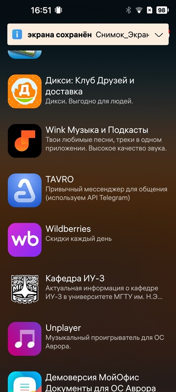 Полтора года с телефоном на «Авроре»: плюсы и минусы российской ОС с точки зрения обычного пользователя - 10 Полтора года с телефоном на «Авроре»: плюсы и минусы российской ОС с точки зрения обычного пользователя - 10
