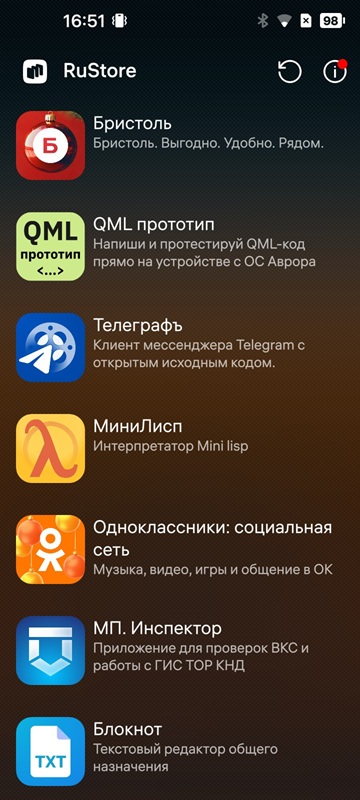 Полтора года с телефоном на «Авроре»: плюсы и минусы российской ОС с точки зрения обычного пользователя - 9 Полтора года с телефоном на «Авроре»: плюсы и минусы российской ОС с точки зрения обычного пользователя - 9