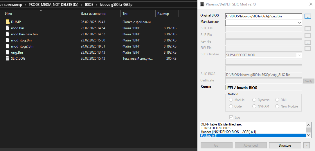 Борьба с HM70 - 7 Борьба с HM70 - 7