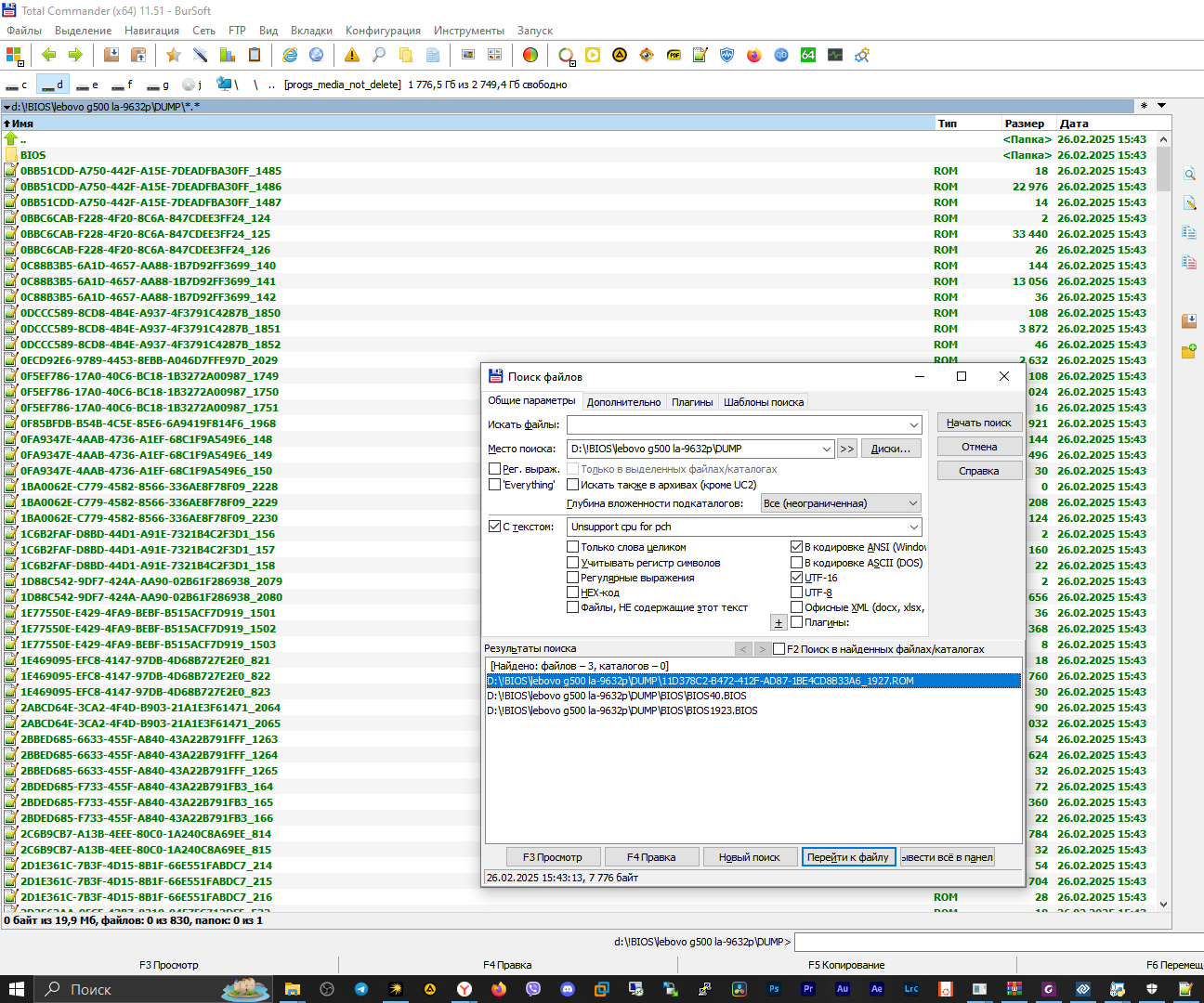Борьба с HM70 - 8 Борьба с HM70 - 8
