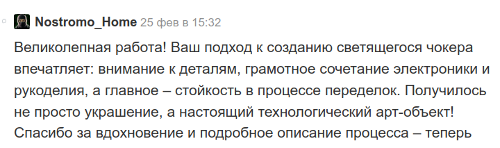 Свежерегнутый аккаунт оставил комментарий в статье автора, которая отжила обычный срок активности (спустя две недели после публикации материала), в знакомом "слащаво-хвалебном" стиле.