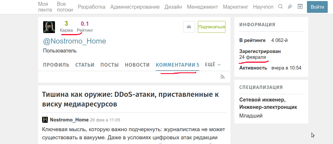 Свежерег с парочкой комментов и прокачанной кармой.