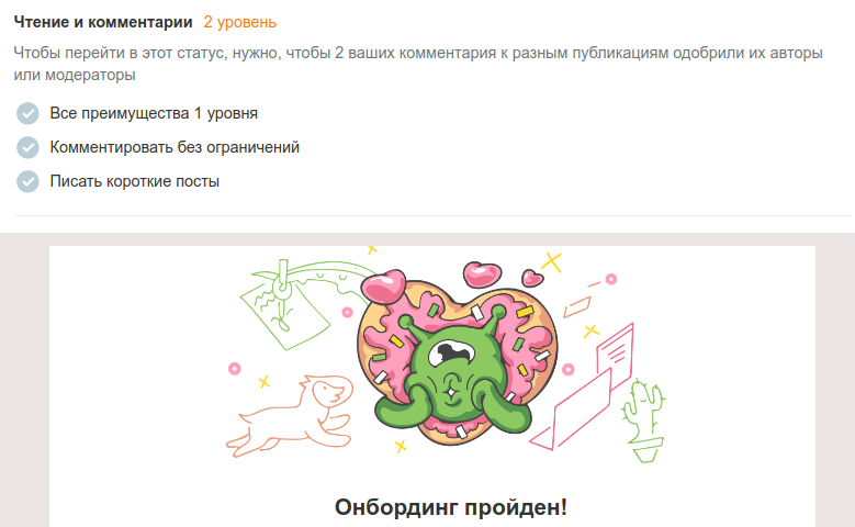 Регистрация аккаунта на финальном шаге.