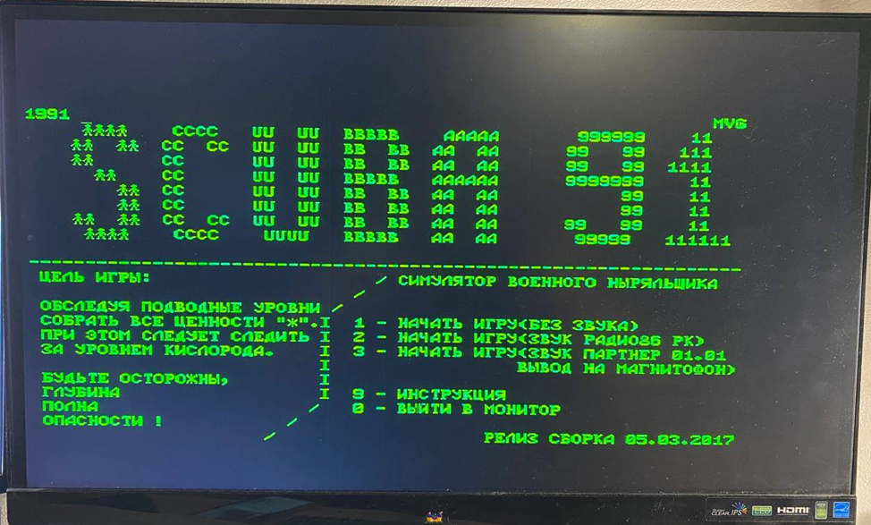 Экран с заставкой игры