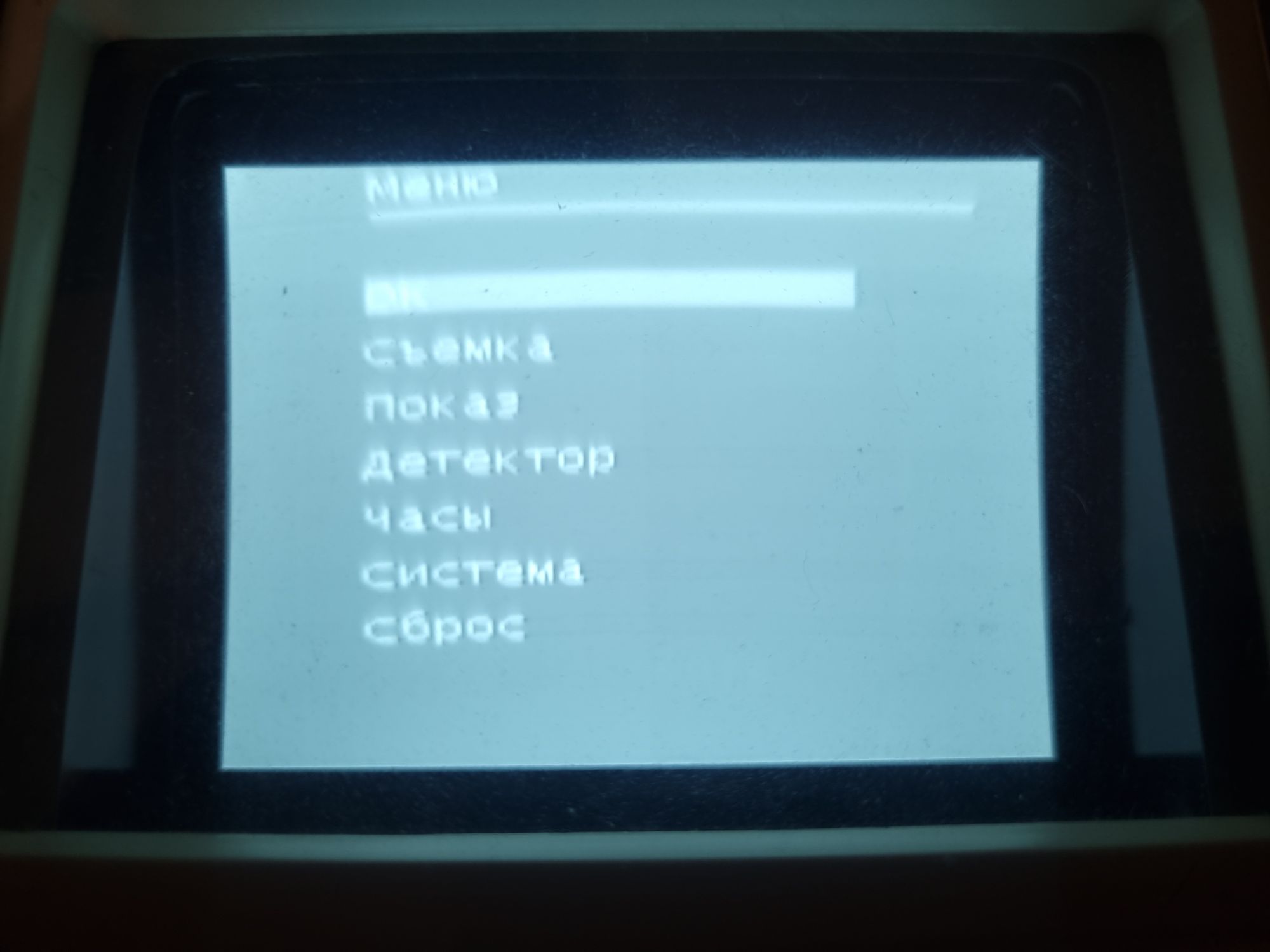 Самый маленький ЭЛТ-монитор - 30 Самый маленький ЭЛТ-монитор - 30