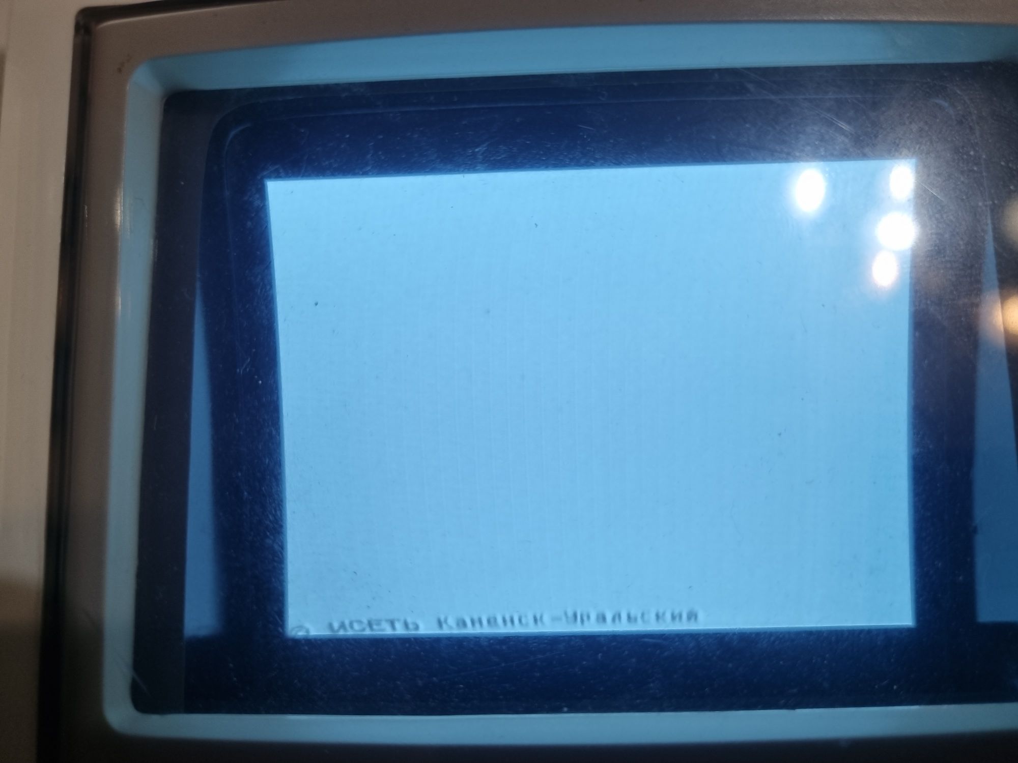 Самый маленький ЭЛТ-монитор - 38 Самый маленький ЭЛТ-монитор - 38