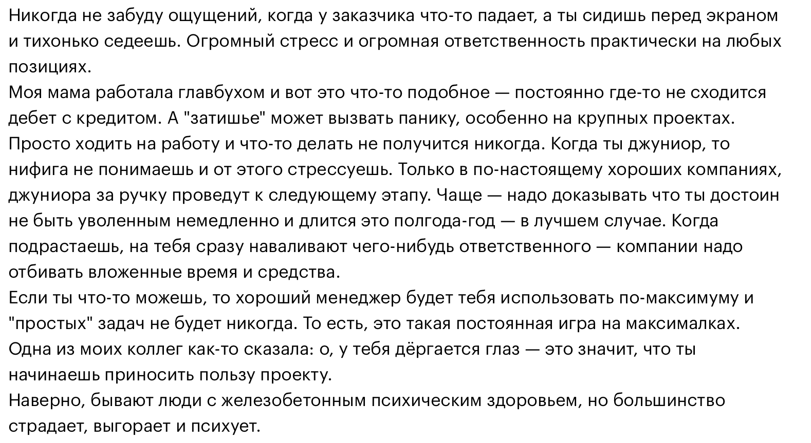 Говорят, что «дёргающийся глаз» — верный знак, что скоро будет повышение