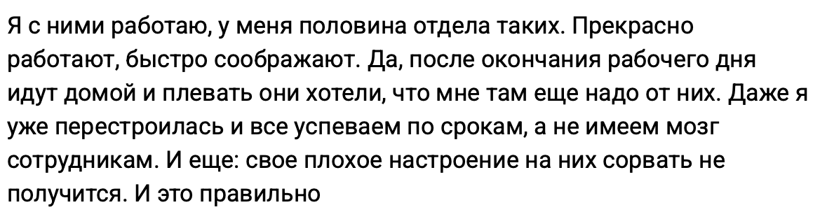 Некоторые миллениалы берут пример с зумеров и поддерживают их позицию относительно работы 