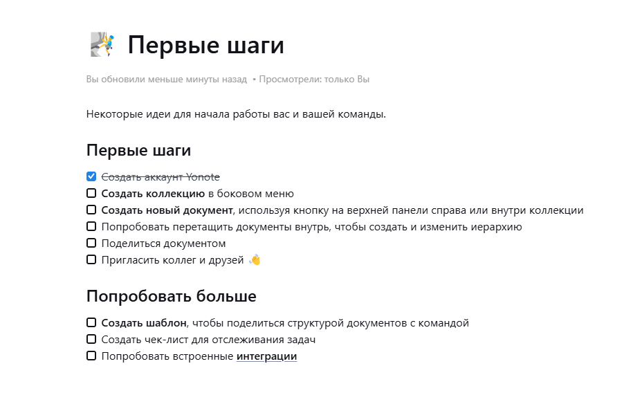 Системы work management: выбор решения для команды - 17 Системы work management: выбор решения для команды - 17