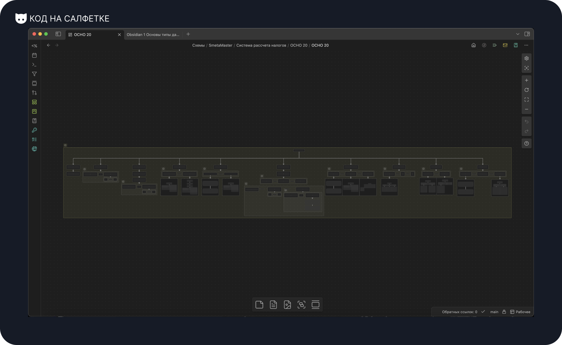 Obsidian: Типы данных - 12