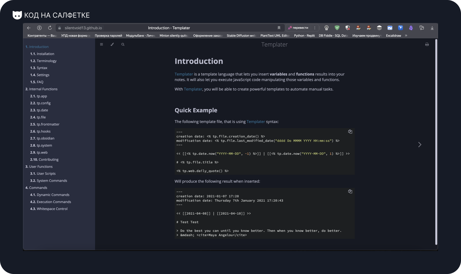 Obsidian: Типы данных - 13