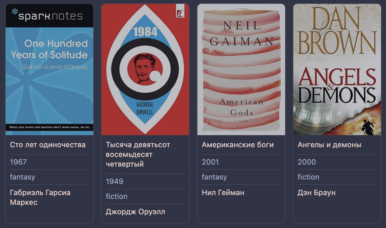 Библиотека