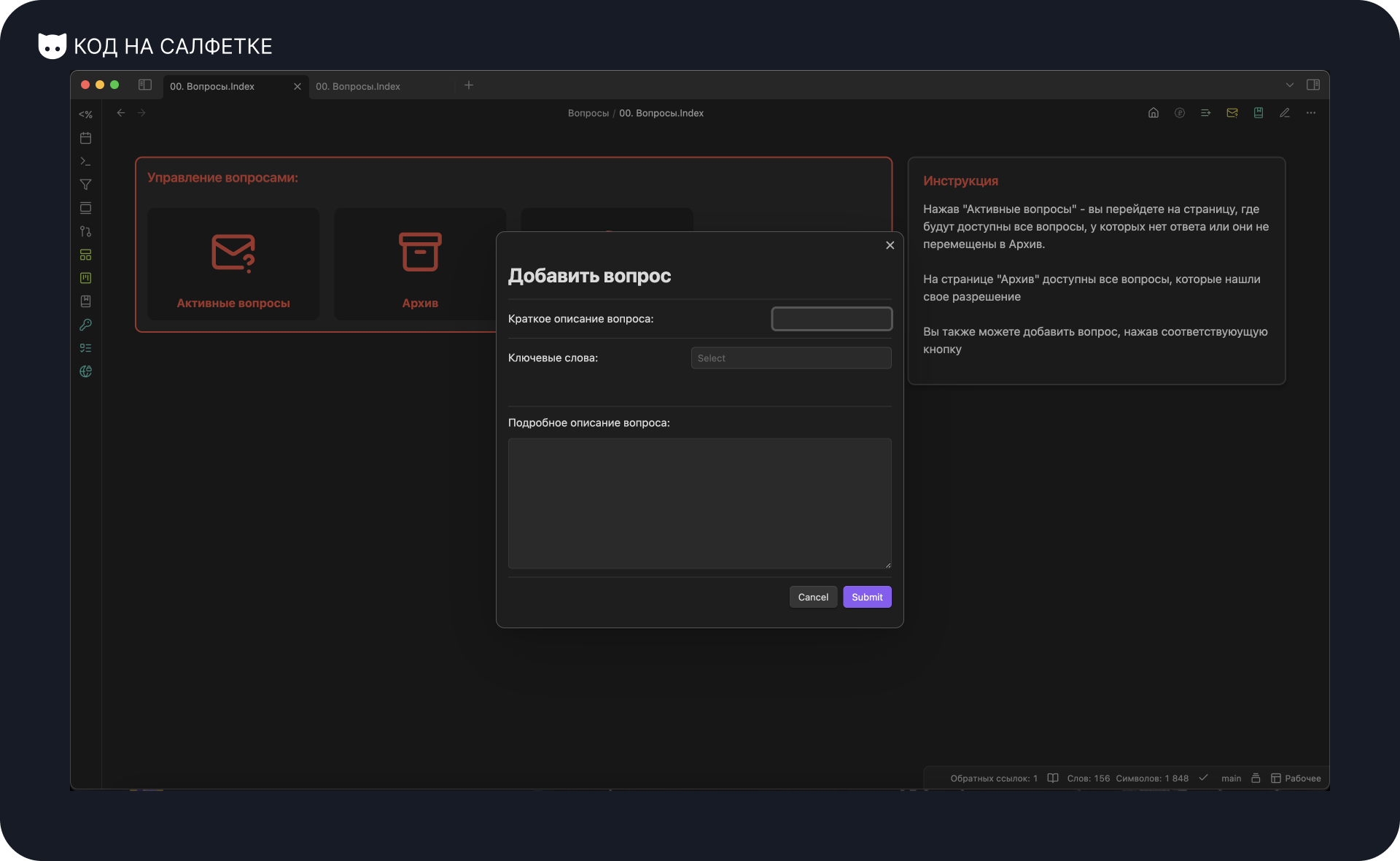 Obsidian: Типы данных - 15