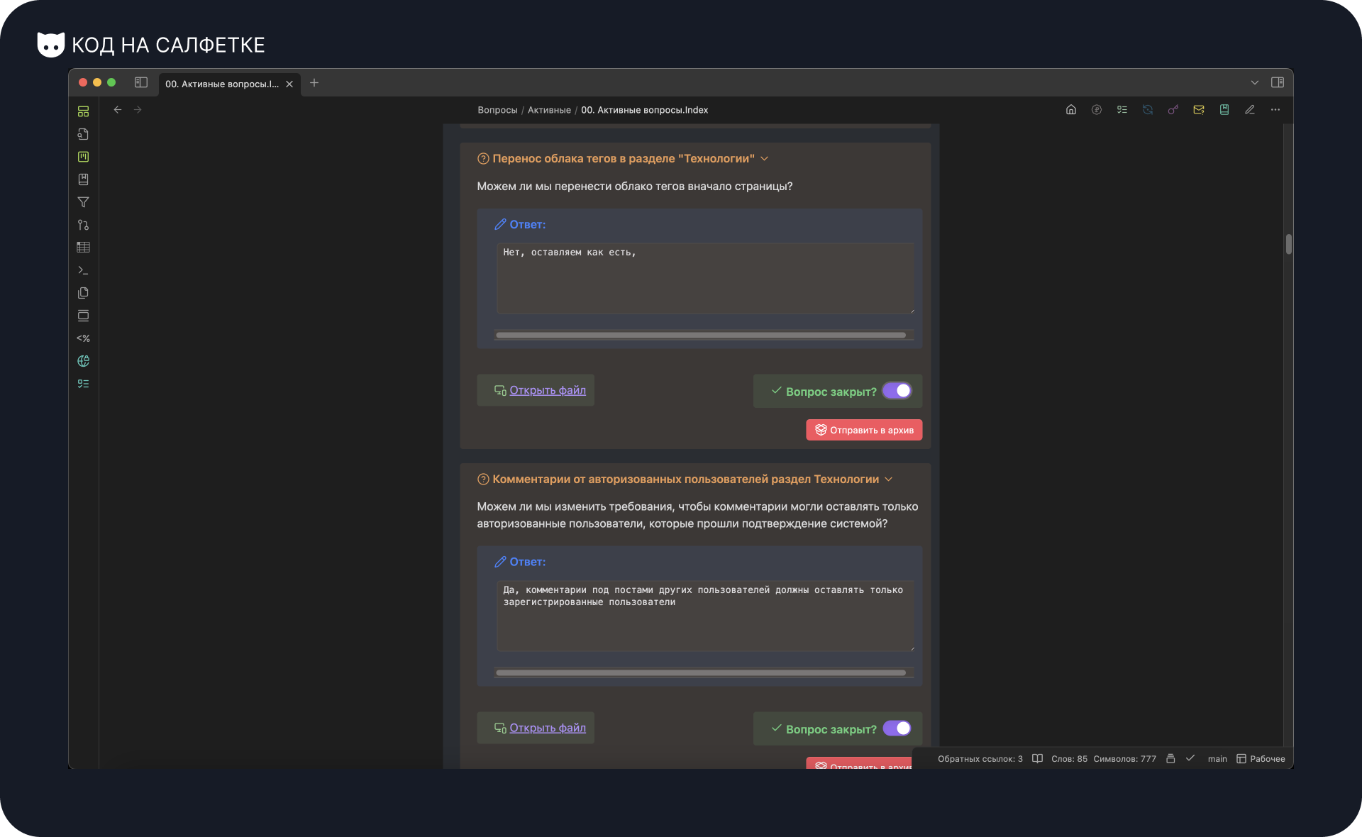 Obsidian: Типы данных - 17