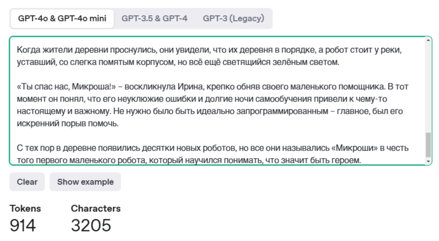 BotHub, GPTunnel, Chad AI — считаем где ChatGPT дешевле в России - 13
