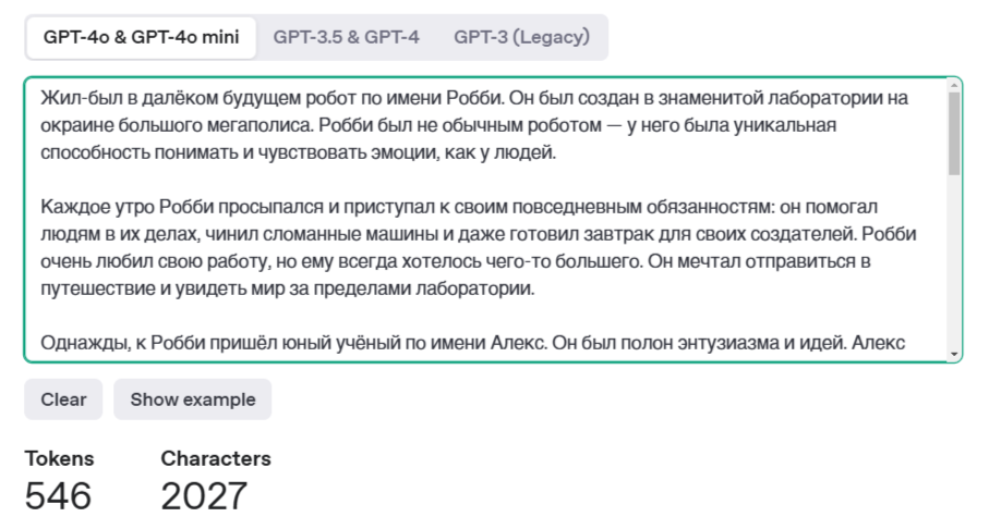 BotHub, GPTunnel, Chad AI — считаем где ChatGPT дешевле в России - 6