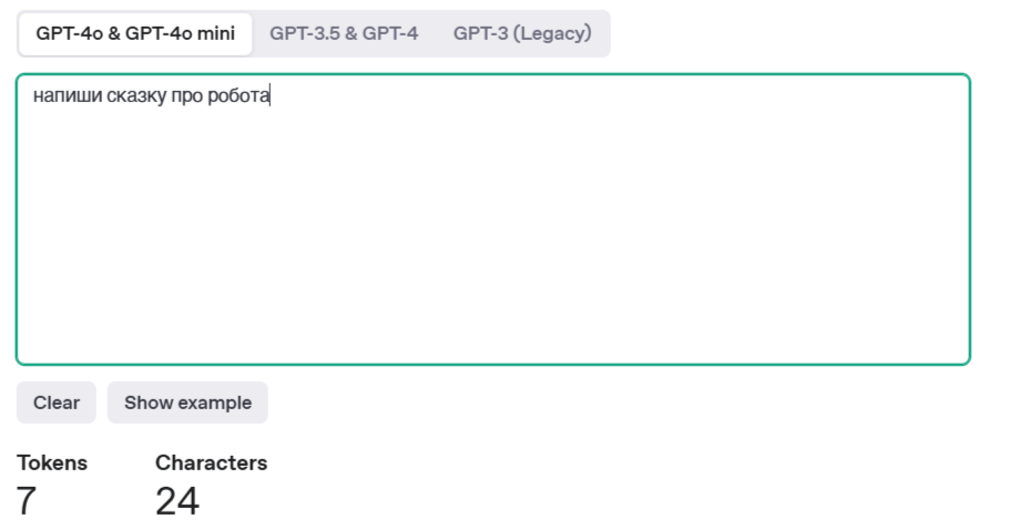 BotHub, GPTunnel, Chad AI — считаем где ChatGPT дешевле в России - 7