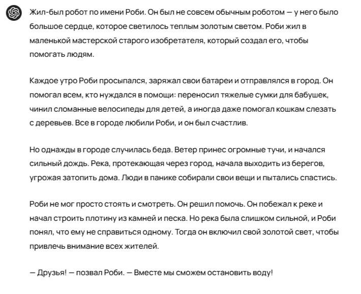 BotHub, GPTunnel, Chad AI — считаем где ChatGPT дешевле в России - 8