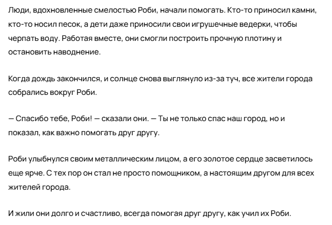 BotHub, GPTunnel, Chad AI — считаем где ChatGPT дешевле в России - 9