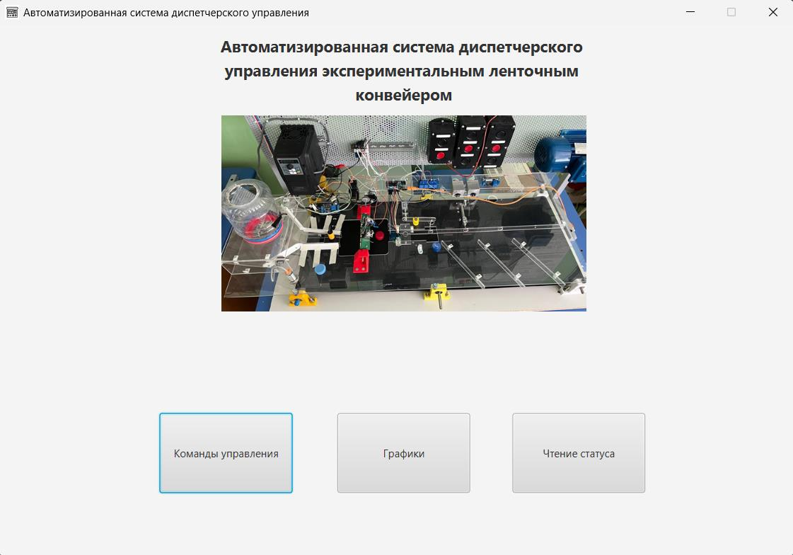 Интерфейс приложения для рабочего стола