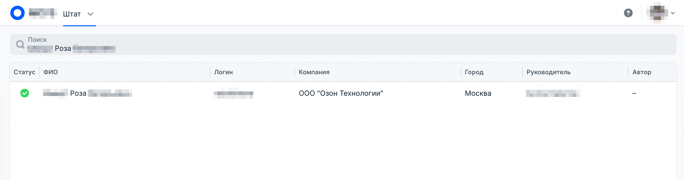 Скриншот системы управления учётными записями