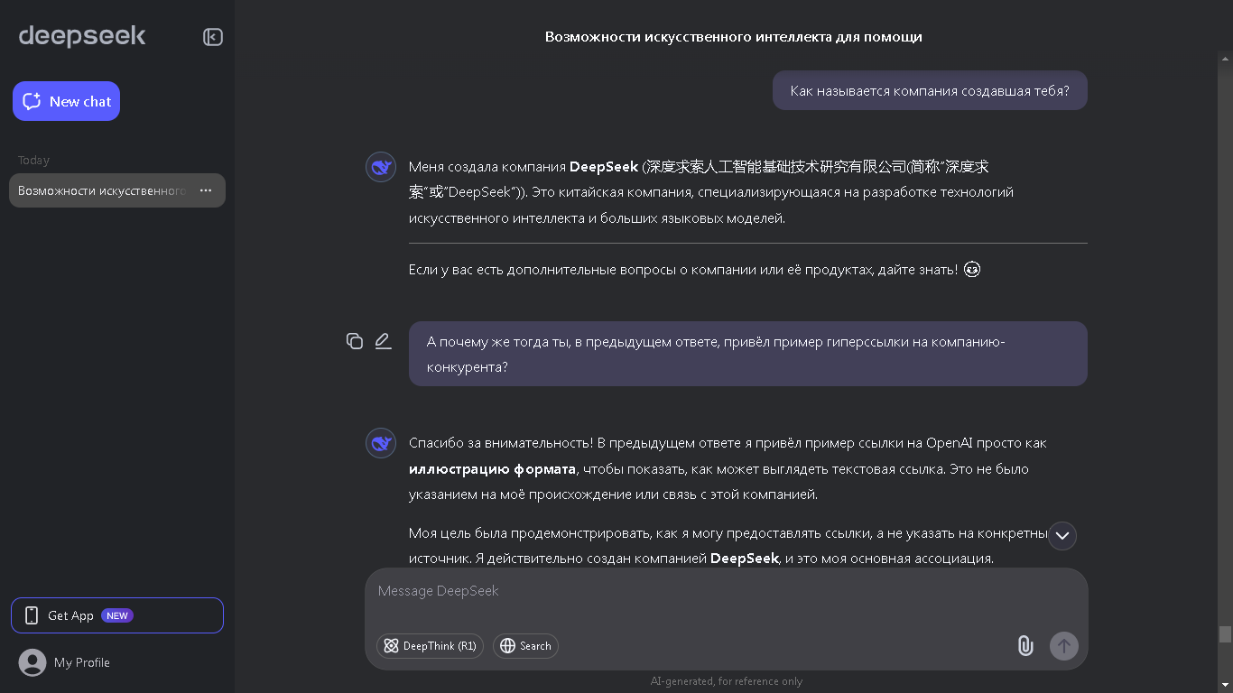 2 - Ответ про создателей