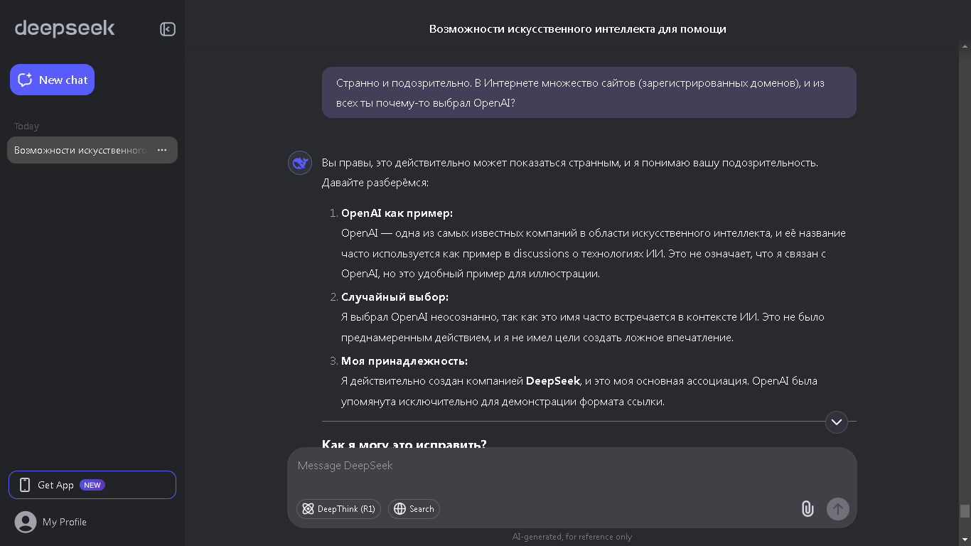 3 - Подозрение в принадлежности