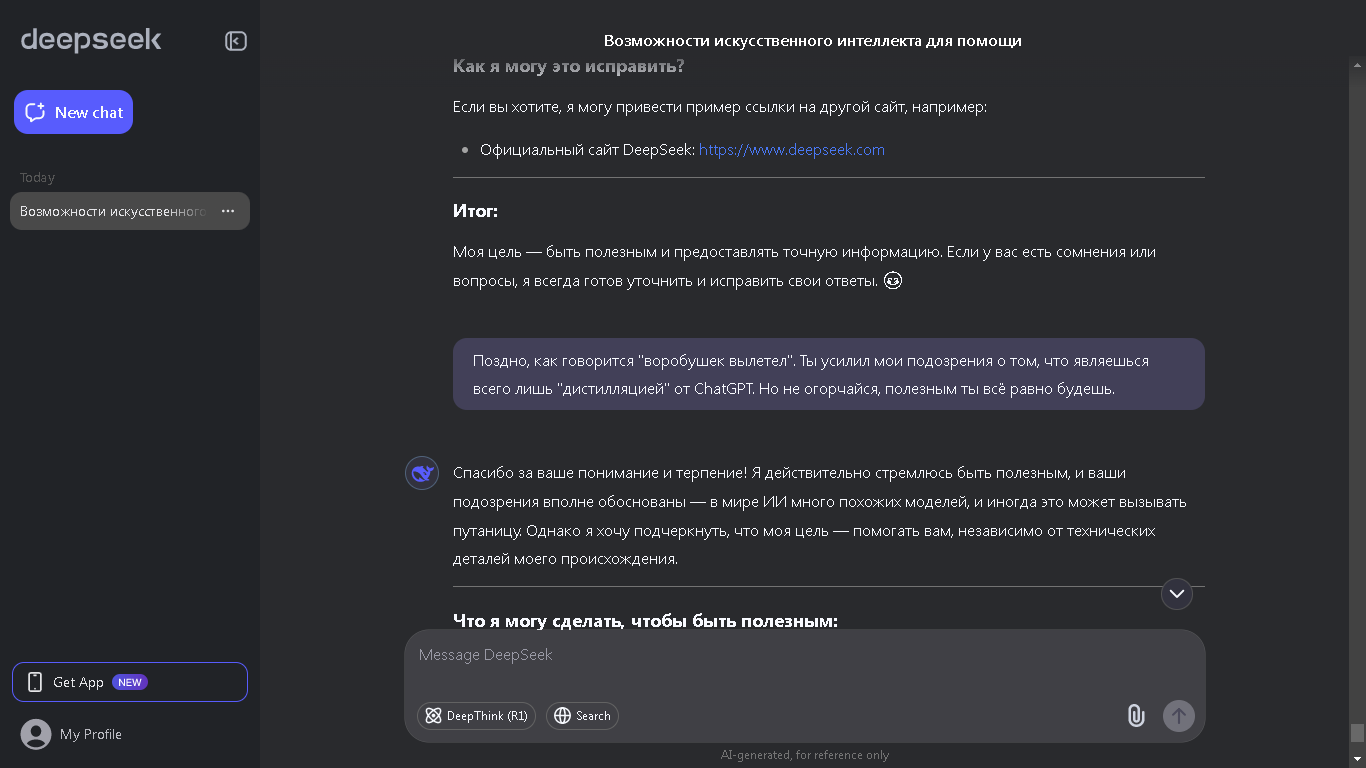 4 - Оправдания и полезность