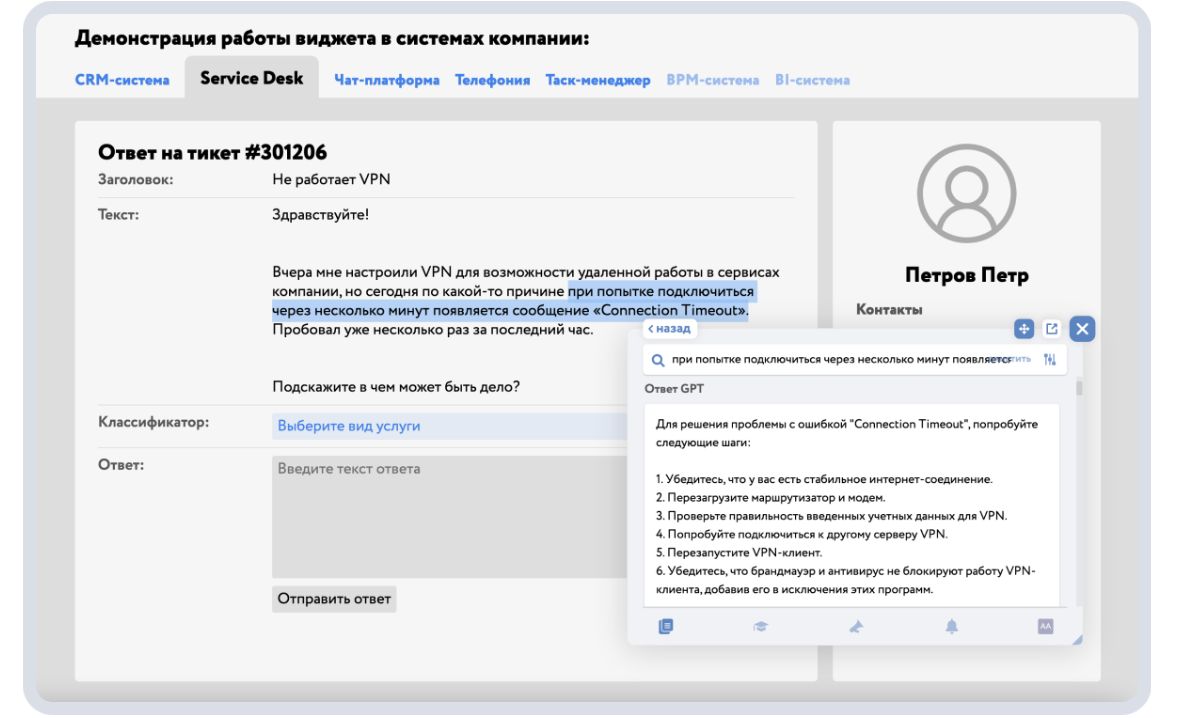Minerva Copilot встраивается в любые системы компании и подсказывает ответы в зависимости от контекста.
