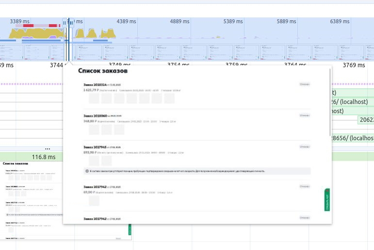 Рис. 5 - Время отрисовки результатов запроса