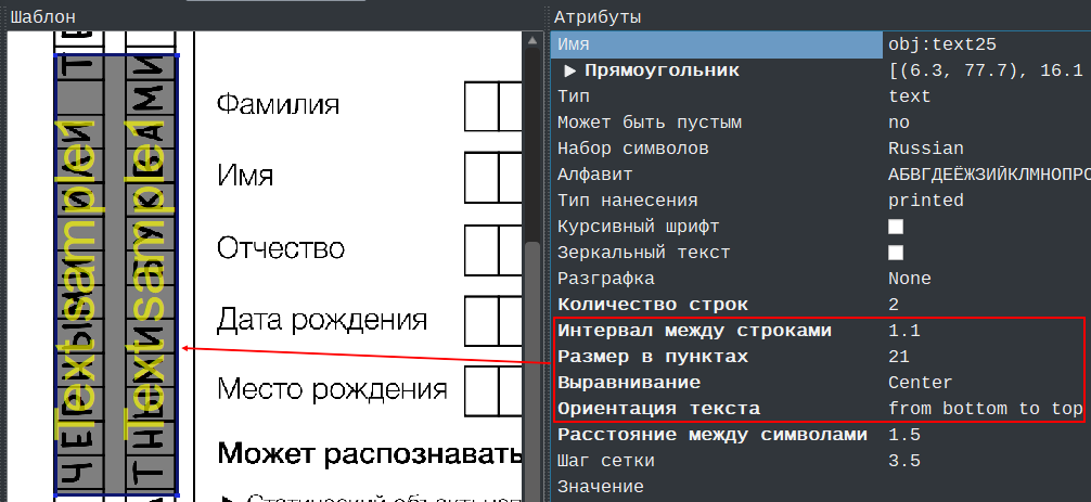 Отображение образца текста с выравниванием по центру и направлением from bottom to top