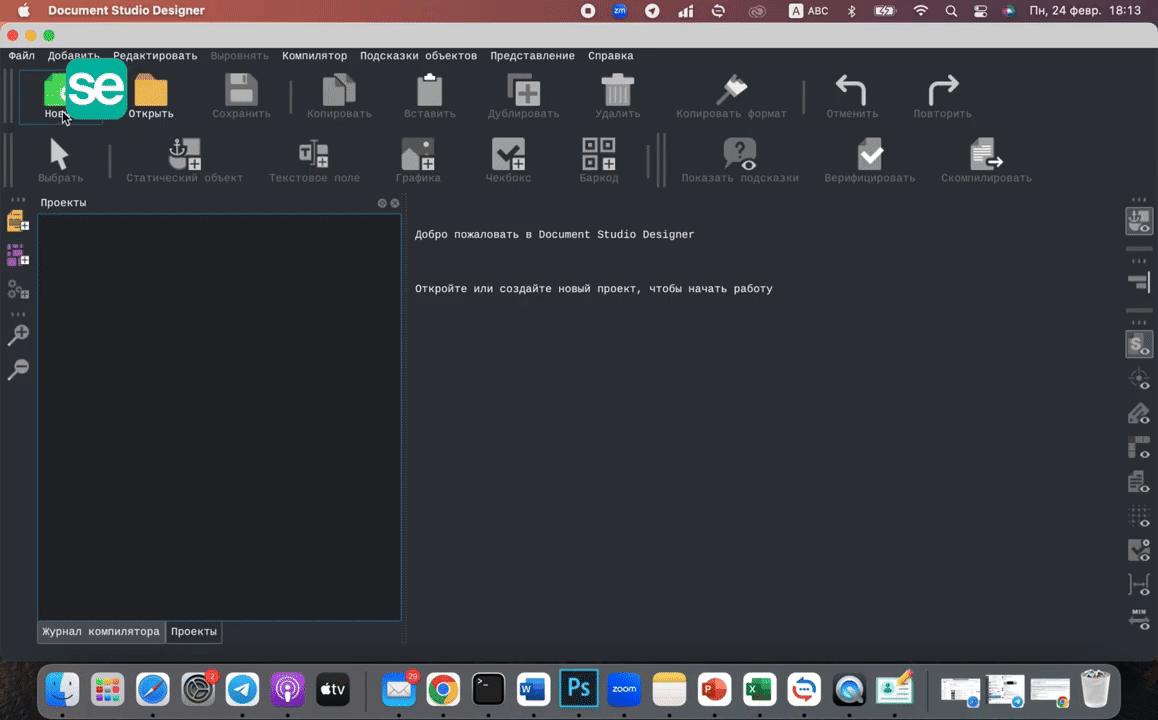 Создание нового проекта
