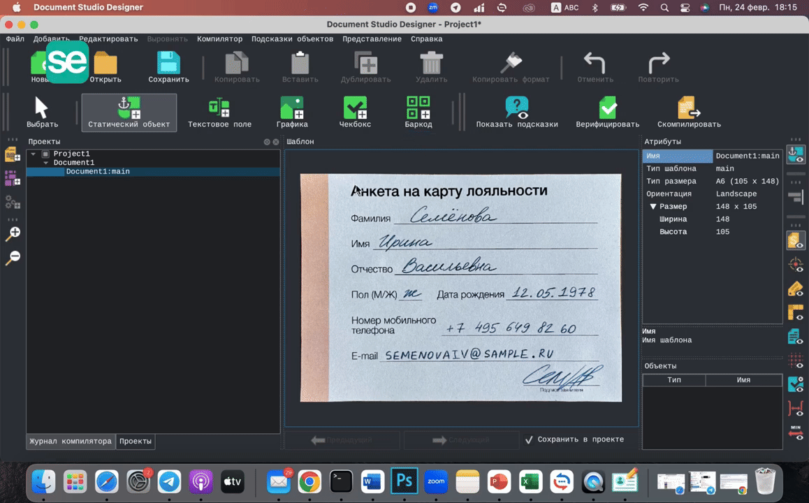 Указание статических и изменяющихся объектов