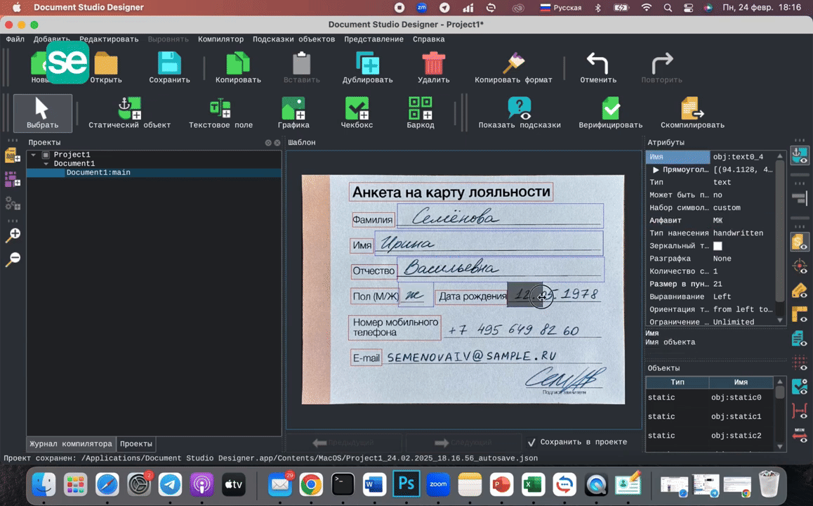 Указание изменяющихся объектов (продолжение)